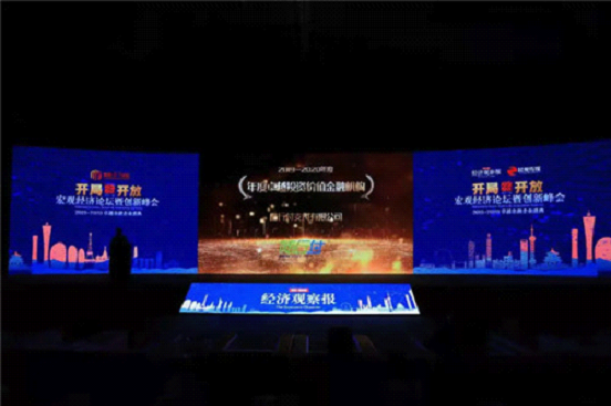 随行付&ldquo;支付+科技&rdquo;创新赋能商户经营